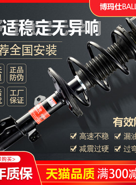 适用现代伊兰特朗动途胜s领动悦动瑞纳新胜达索纳塔避震后前减震