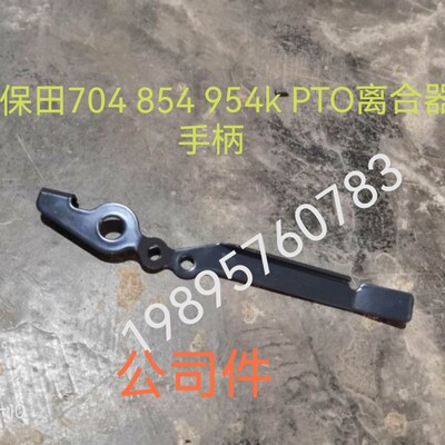 久保田拖拉机704 8r54 954 1004配件PTO离合器手柄