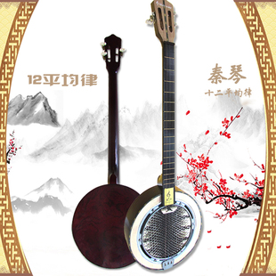 木森乐器半音十二平均律园t形三弦秦琴乐器演奏三弦蟒蛇皮秦琴新