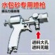 水包水水包砂6D仿石X漆多彩漆喷枪 981A喷枪气缸式 原装 井原PT