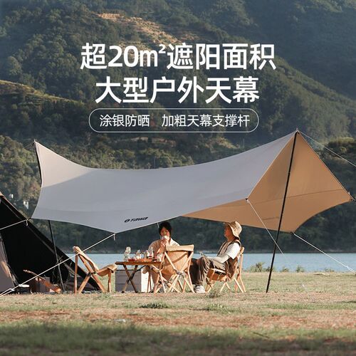 户外天幕帐篷遮阳棚轻便携式涂银C黑胶F野餐露营防晒防雨凉棚沙滩