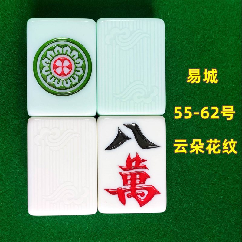 自动麻将牌一级仿玉石麻将44#46#48B#50#52#54#家用四口机专用麻图片