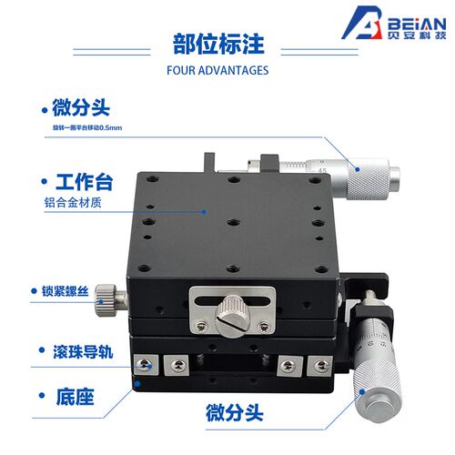 XYZ轴组装平台精密位移滑q台LGY40-60-L-C-R小型手动光学 微调移