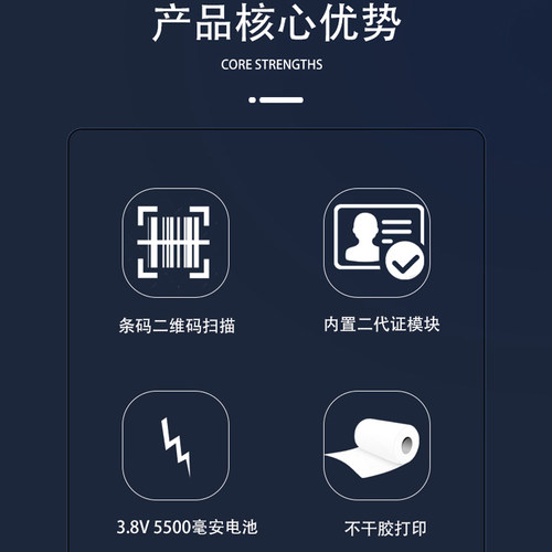 NF5503安卓不干胶小票标签二维码F扫描打印一体机二代证识别终端