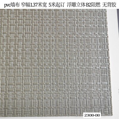 leal墙布浮雕阻燃pvc壁布L2308D硬包布布基编织纹黑色草编纹maste