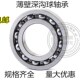 16028 16w024 16030 16032 薄壁深沟球轴承16021 16034 16022