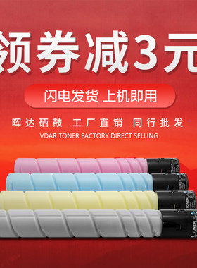 晖达 适用柯尼美能达TN22h3粉盒C226 C256 C266 C7222 C7226碳粉