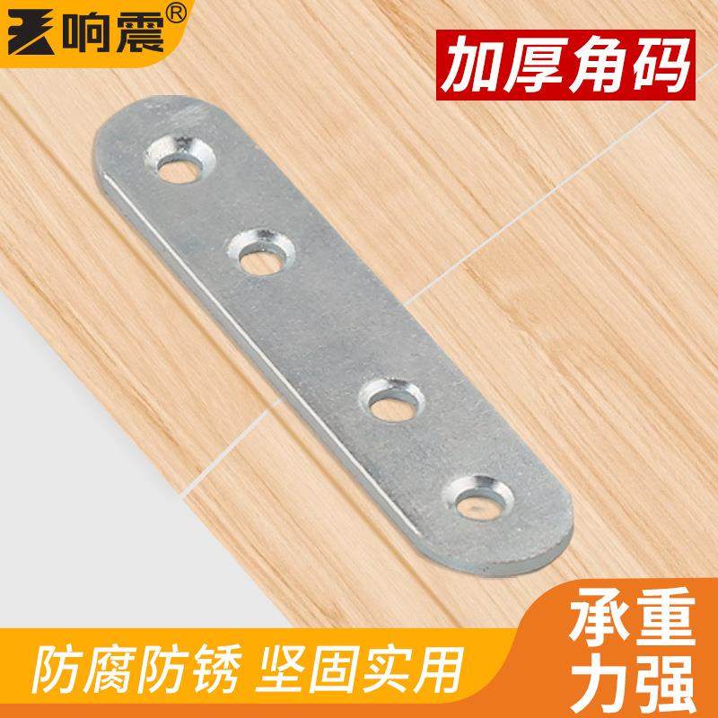 响震加厚冷轧钢一字角码 直条片固定角码 家具五金配件铁直片直码,基础建材,层板拖,淘宝优惠券,粉丝福利购,淘宝优惠卷
