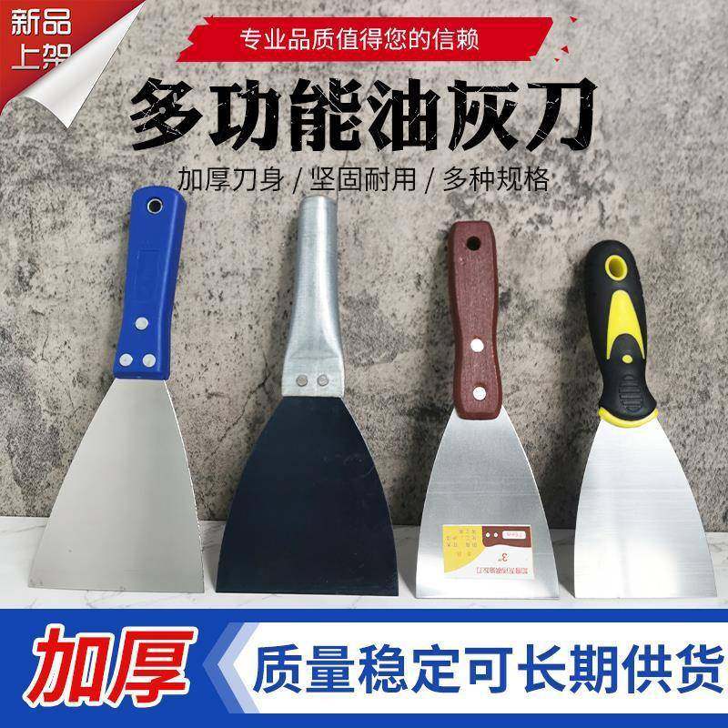 厂家直供各种油灰刀水泥批刀铲子清洁刀不锈钢腻子刀批灰抹泥刀,五金/工具,泥板,淘宝优惠券,粉丝福利购,淘宝优惠卷
