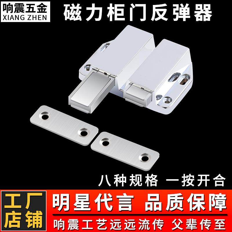 柜门按弹器衣柜门铝合金金属反弹器双开门碰珠吸磁器橱柜门家具,基础建材,层板拖,淘宝优惠券,粉丝福利购,淘宝优惠卷