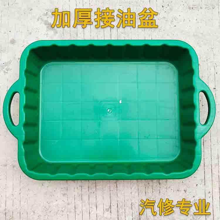 加厚塑料接油盆汽车汽修维修保养工具废机油接油盆工具零件清洗盘,五金/工具,其他汽修汽保工具,淘宝优惠券,粉丝福利购,淘宝优惠卷