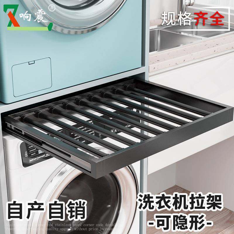 洗衣机上隐形晾衣架单层隐藏式抽拉衣架可伸缩滑轨衣柜内置抽拉架,基础建材,层板拖,淘宝优惠券,粉丝福利购,淘宝优惠卷
