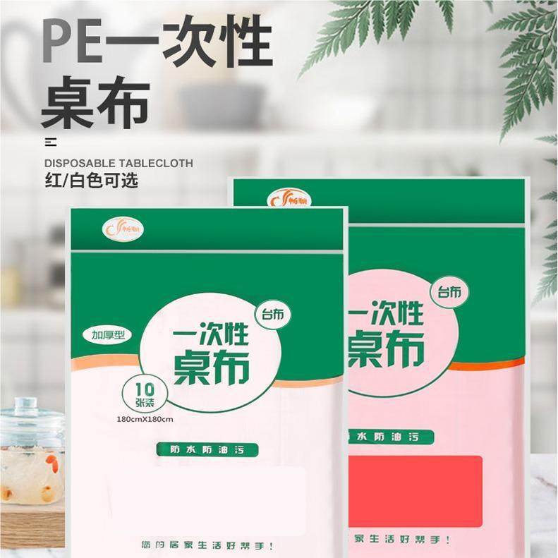 10张加厚一次性桌布防水防油塑料布多色台布结婚免洗餐桌布X,餐饮具,一次性桌布,淘宝优惠券,粉丝福利购,淘宝优惠卷