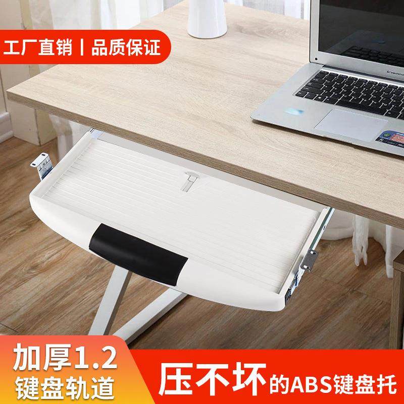 响震 桌面电脑ABS键盘托架 办公桌功能键盘架 抽屉键盘架托架,基础建材,层板拖,淘宝优惠券,粉丝福利购,淘宝优惠卷