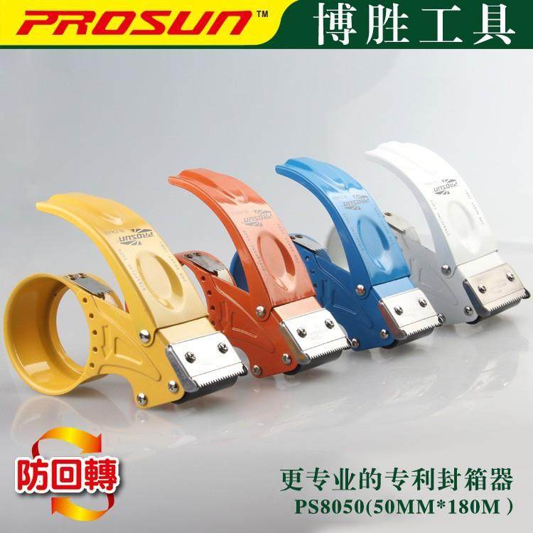 封箱器金属5cm6cm宽胶带切割器快递铁质胶纸机封口打包器封胶大号,包装,胶带座/封箱器,淘宝优惠券,粉丝福利购,淘宝优惠卷