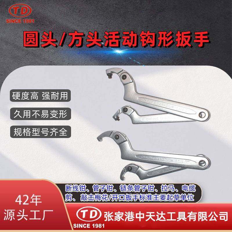 厂家供应圆头/方头月牙C型可调节钩形扳手活络钩形扳手月牙扳手,五金/工具,侧面孔勾扳手,淘宝优惠券,粉丝福利购,淘宝优惠卷