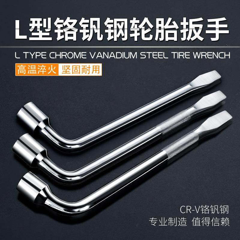L型汽车轮胎拆卸工具轮胎扳手省力拆卸撬棒扳手锣刀扳手套筒扳手,五金/工具,活扳手,淘宝优惠券,粉丝福利购,淘宝优惠卷