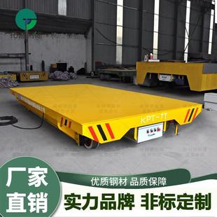 車間設備載重搬運電動平板車KPT 12T拖電纜供電型軌道電動地平車