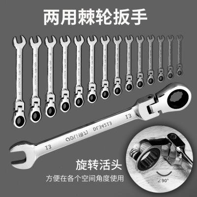 得力棘轮扳手快速梅花双向两用工业级小开口活动头自动工具套装