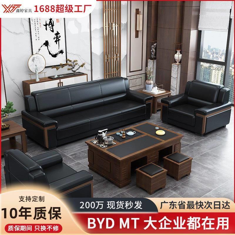 现代简约商务接待办公沙发会客厅三人位休闲组合实木茶几沙发组合