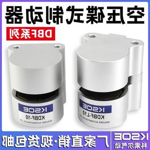 KSOE气动刹车气缸DBF 新款 制 20数控机车床抱闸空压碟式