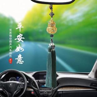 汽车挂件车载后视镜镂空葫芦吊坠车内饰合金高档男女保平安挂饰品
