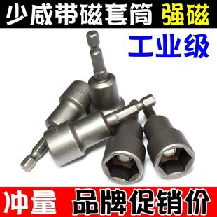 少威CRV外六角螺母套筒扳手强磁性气动套筒批头电钻套筒风批起子