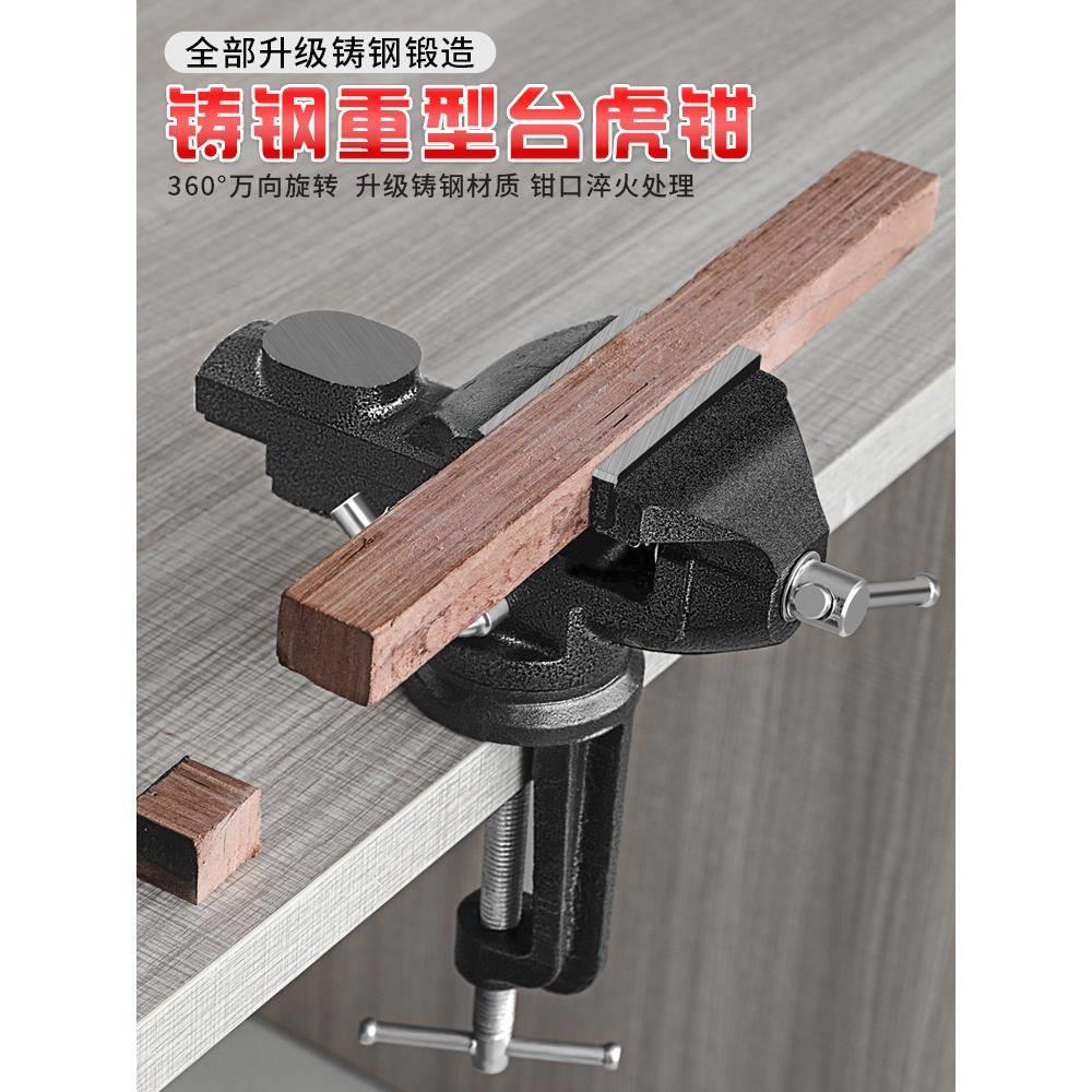 德国品质台钳小型多功能家用万向迷你小台虎桌钳工作360度台桌平