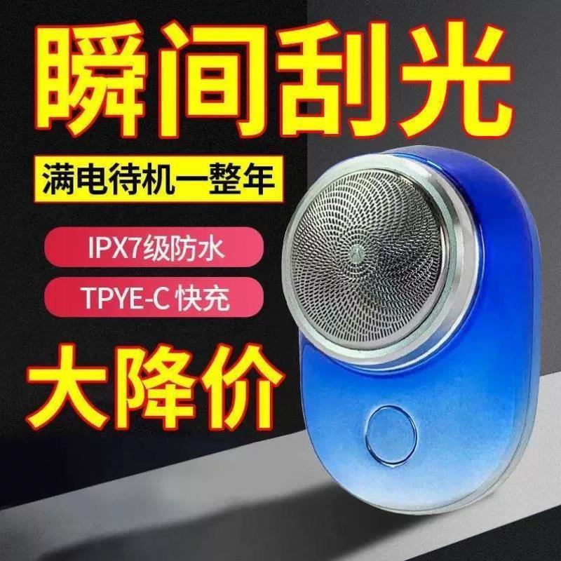 德国进口新款剃须刀电动小刚炮原装刮胡刀男士可水洗迷你旅行便携