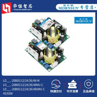 C开关电源模块 20B05 SMU 金升阳医疗LO45