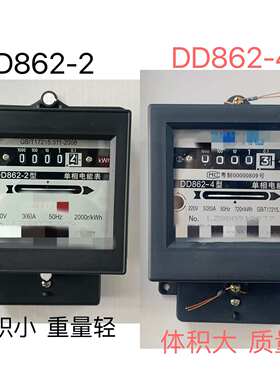 DD862-4型单相电能表DD282型单相机械表老式220V出租房家用电表