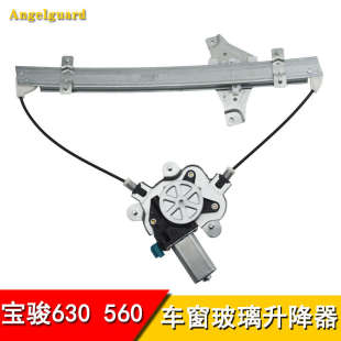 730电动玻璃升降器总成车窗摇窗机电机支架 560 专用宝骏630 610