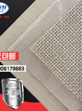 国标304不锈钢筛网18目20目30目40目50目60目编织网过滤网片