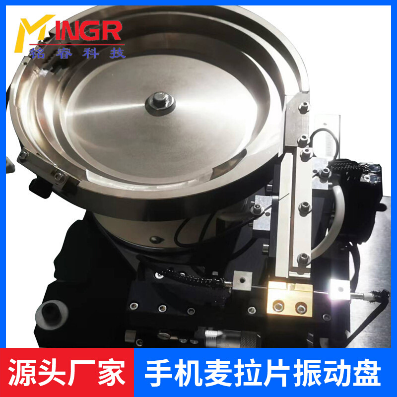 手机麦拉片振动盘 五金件螺丝振动盘自动化振动盘送料机量大价优