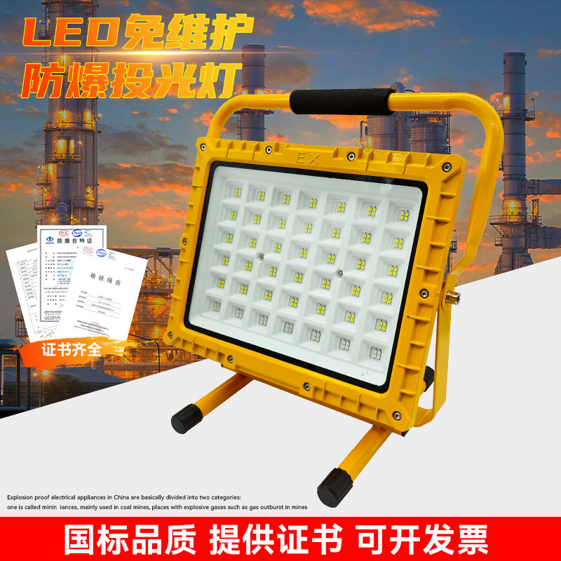 长续航充电便携式工地应急灯