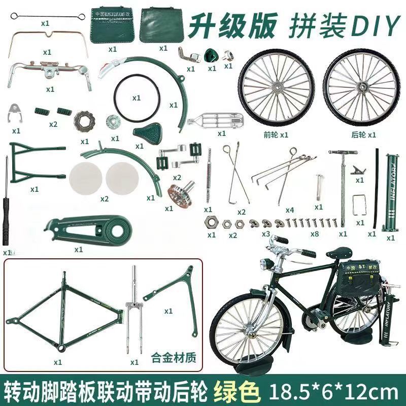 自行车模型拼装手动diy组