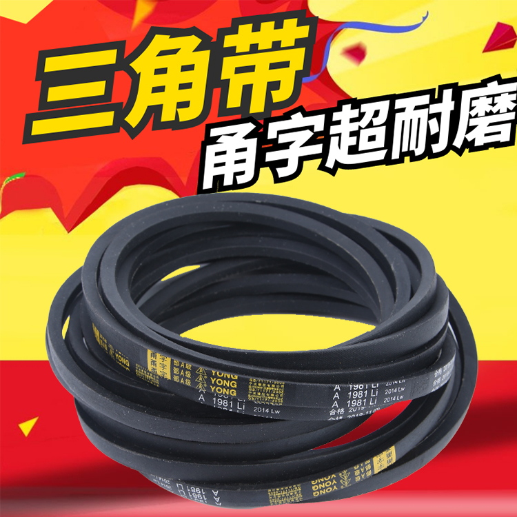 速发甬字百花三角带窄V带SPB250/SPB20/SPB250/SPB50/SPB1410/S