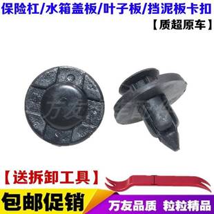 速发适配东风裕隆纳智捷u6纳5大7MPV锐前机盖引擎护板卡扣胶扣卡