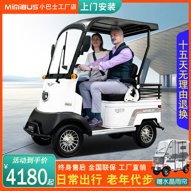 现货速发小巴士四轮电动老年人代步车小皮卡双人座接送孩子景区观