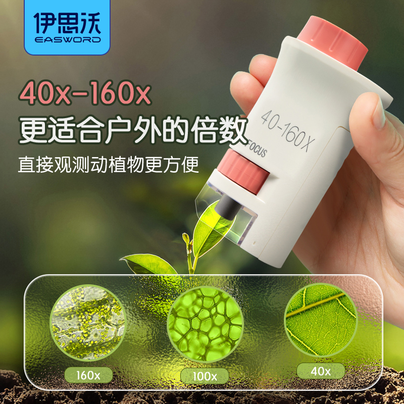 创新ar便携显微镜六一儿童节礼物