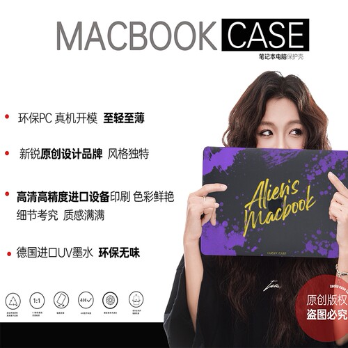 LUCKYCASE定制macbook笔记本保护壳专属名字设计泼墨微软保护套