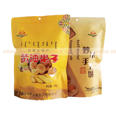 新大通黄油果子手工炒米饼饼干