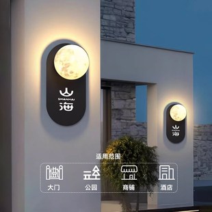 户外防水壁灯别墅庭n院人体感应墙壁灯大门圆形月球灯感应门牌灯