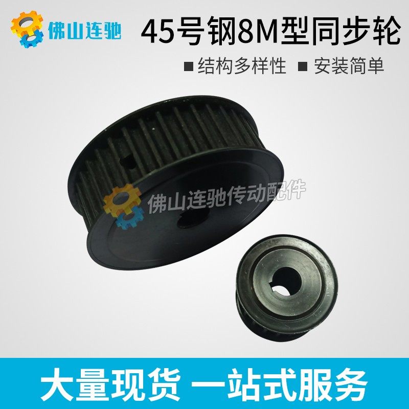 45号钢8M48齿T通孔同步皮带轮 AF型 槽宽27/32/4P2/52内孔20-55mm,五金/工具,带轮,淘宝优惠券,粉丝福利购,淘宝优惠卷