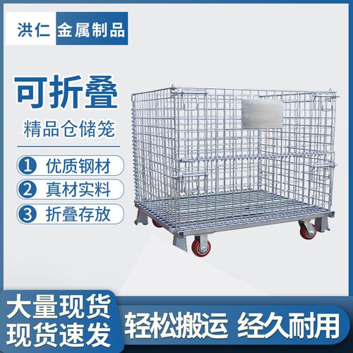 仓储笼折叠铁框蝴蝶笼仓储笼车网格周转箱铁Q笼带轮快递分拣笼
