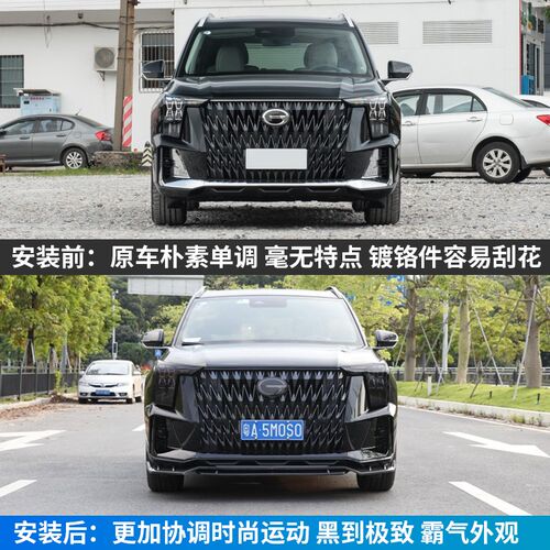 22-24款第二代传祺GS8/ES9黑化套H件车顶行李架车窗饰条外观黑武