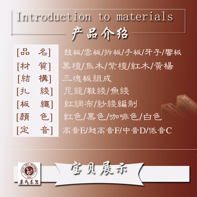 民族打乐器黑檀鼓板专业定调响y板快板拆板手板三块板牙子多省包