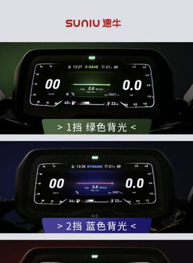 小牛电动新款RS仪表改装多功能v显示屏高清彩色 N1S M1 M2 U系列