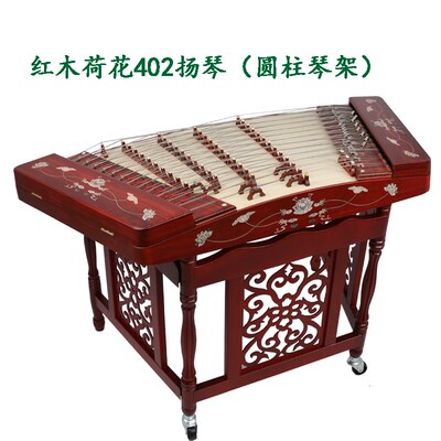 专业演奏红花梨h木402扬琴乐器 贝雕荷花蝴蝶洋琴 红木雕龙杨琴