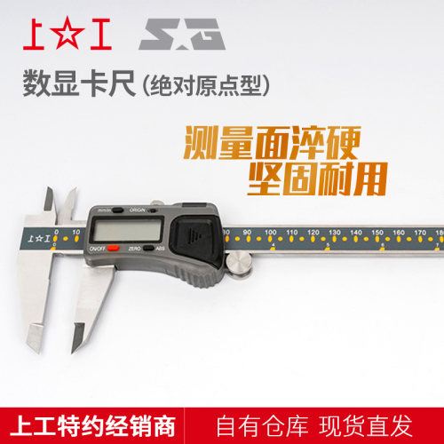 上工不锈钢带表卡尺游标电子数显卡尺原点型油游标卡尺Z高精度工